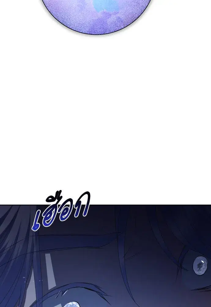 Your Throne ตอนที่ 172 หน้า 119