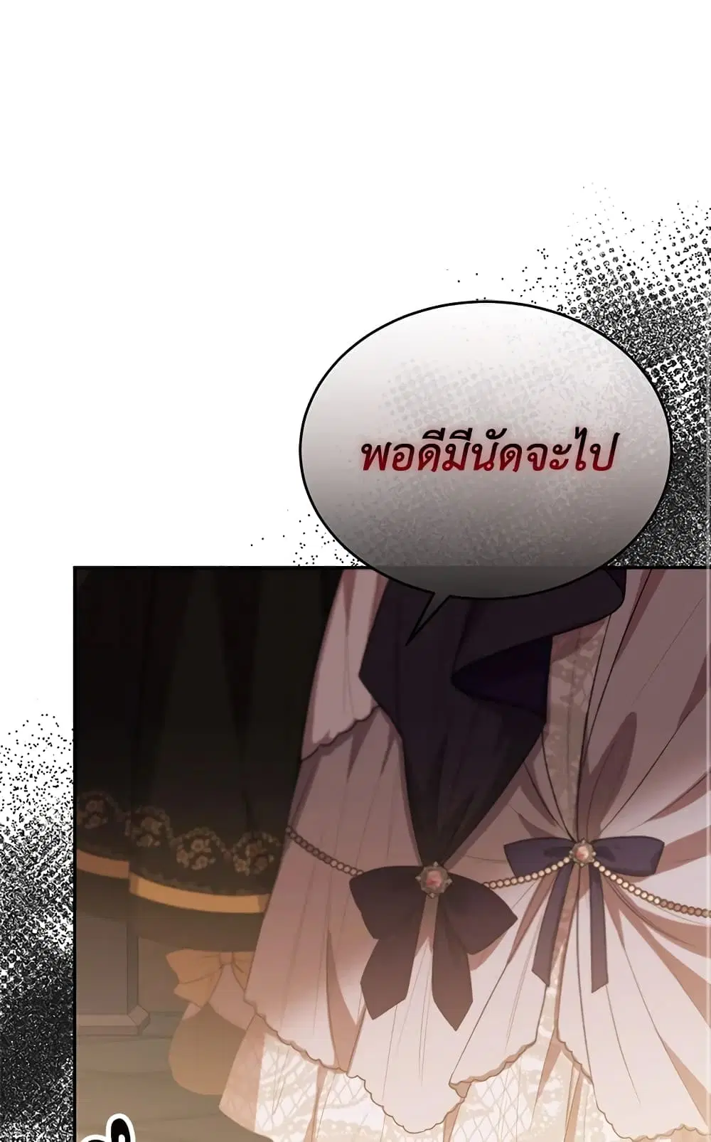 The Real Daughter Is Back ตอนที่ 48 หน้า 34