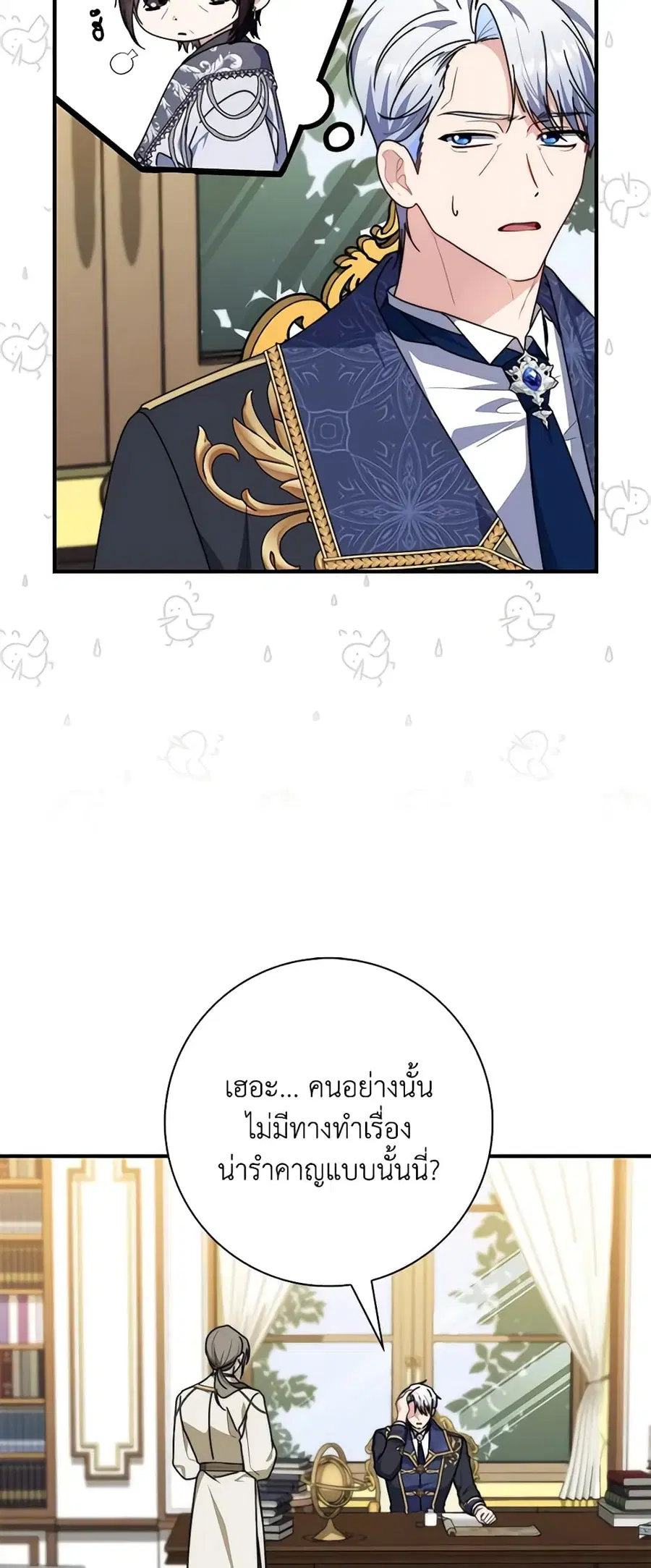 Fortune-Telling Lady ตอนที่ 33 หน้า 28