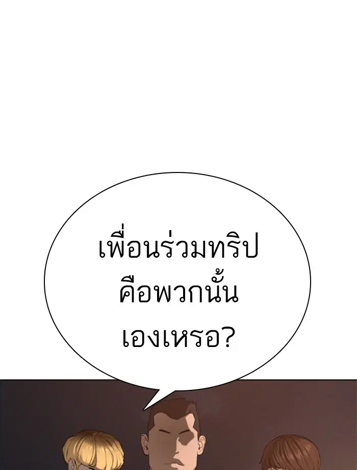 How to Fight ตอนที่ 51 หน้า 111