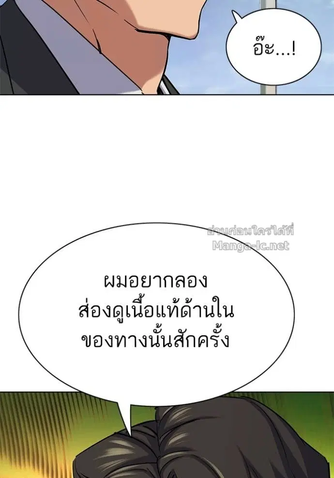 Reborn Rich ตอนที่ 187 หน้า 25