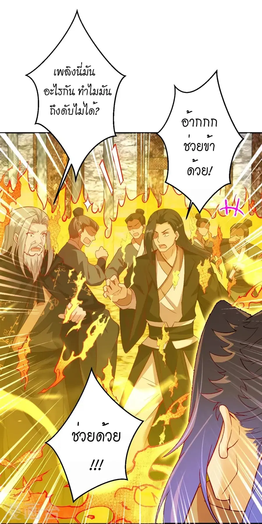 Against the Gods ตอนที่ 524 หน้า 14