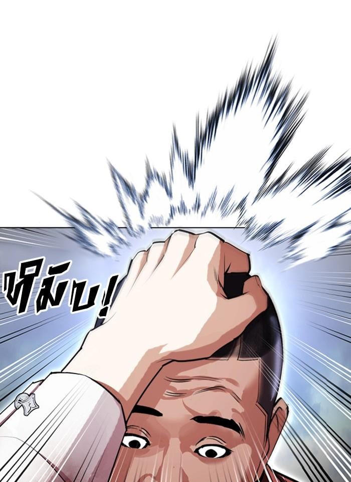 Lookism ตอนที่ 406 หน้า 125