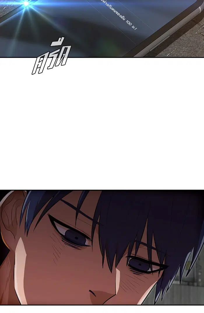 Random Chat ตอนที่ 203 หน้า 77