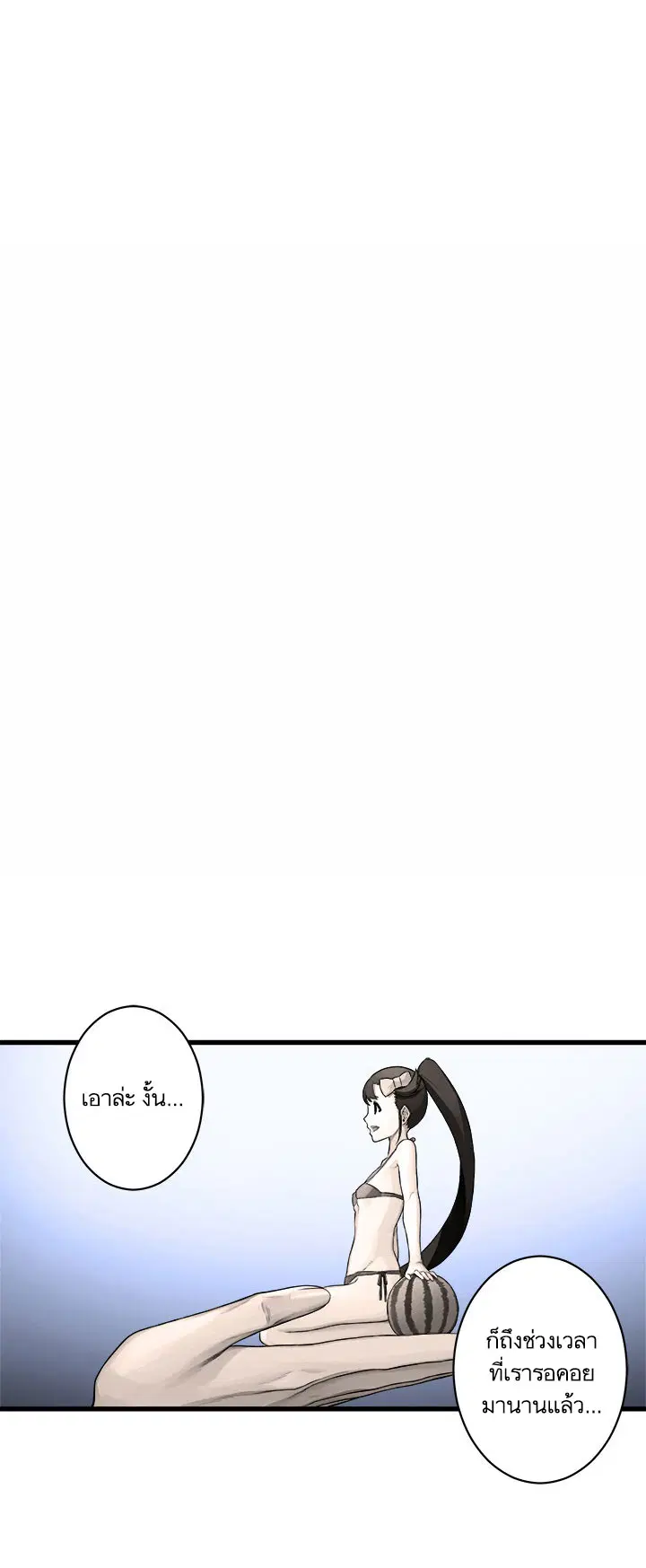 Her Summon ตอนที่ 27 หน้า 24