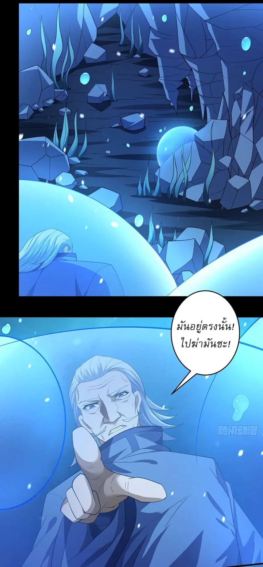 God of Martial Arts ตอนที่ 698 หน้า 22
