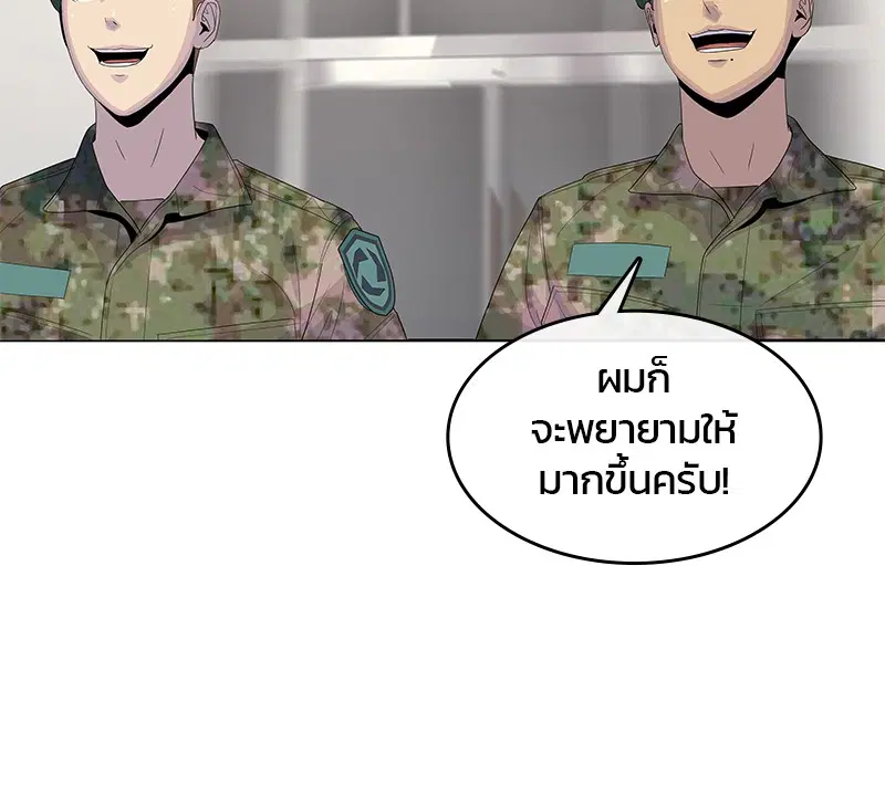 Kitchen Soldier ตอนที่ 144 หน้า 27