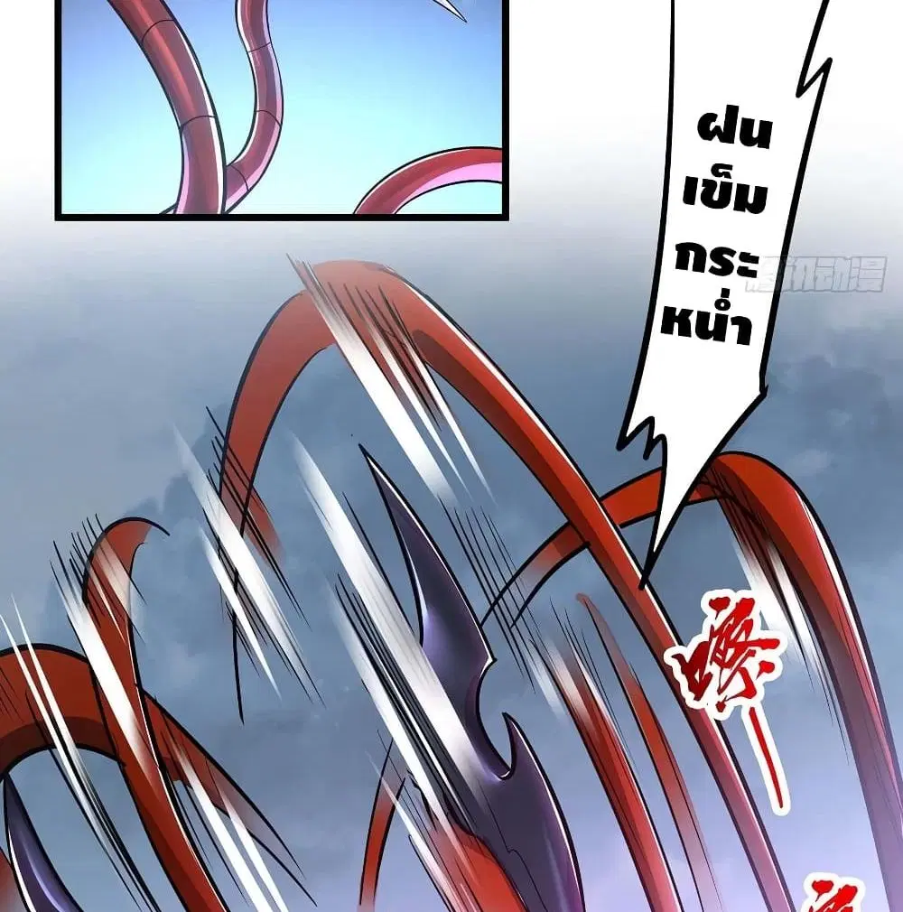 Undead King Beyond ตอนที่ 119 หน้า 15