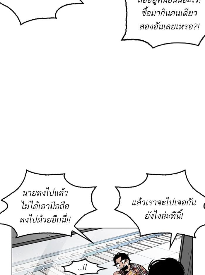Lookism ตอนที่ 255 หน้า 149