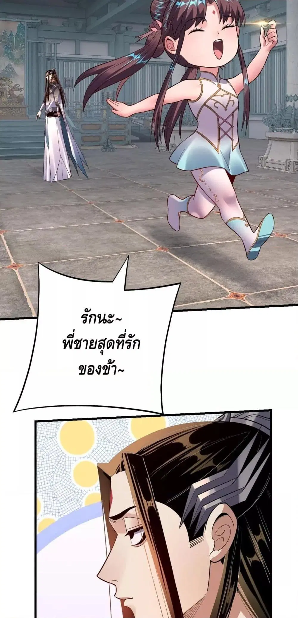 Villain is here ตอนที่ 169 หน้า 47