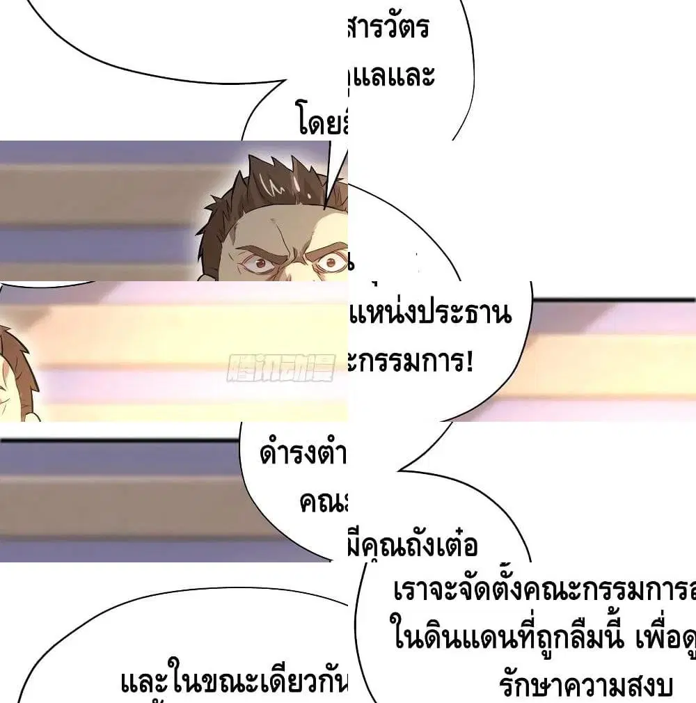 High Energy Strikes ตอนที่ 39 หน้า 5