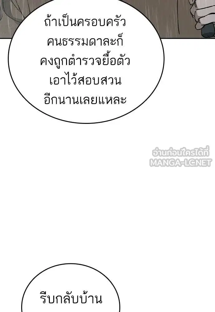 Study Group ตอนที่ 312 หน้า 28