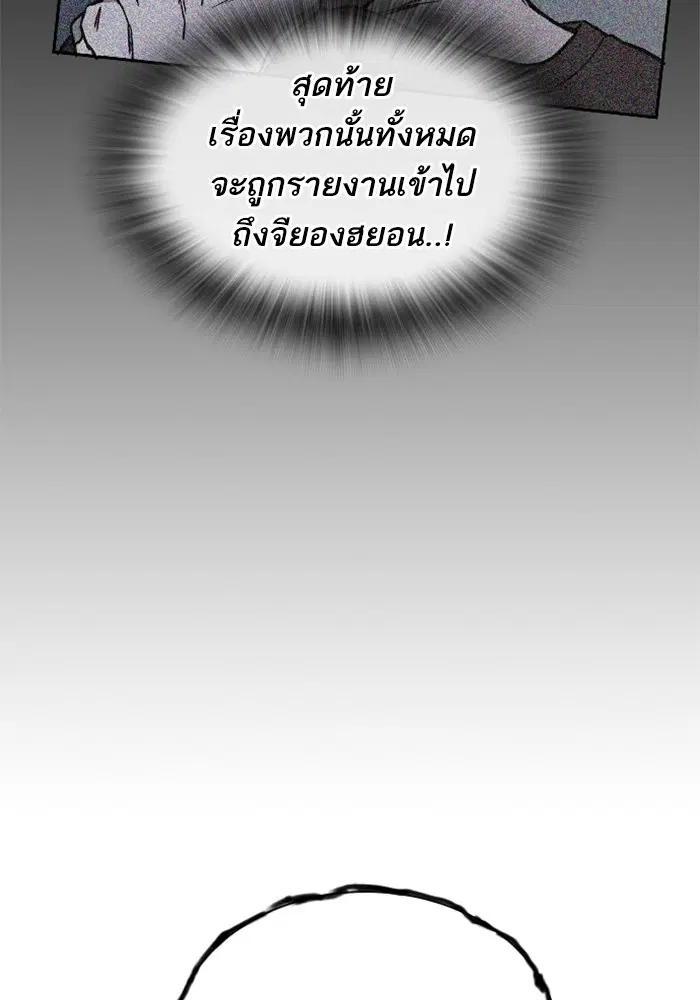 Study Group ตอนที่ 204 หน้า 152