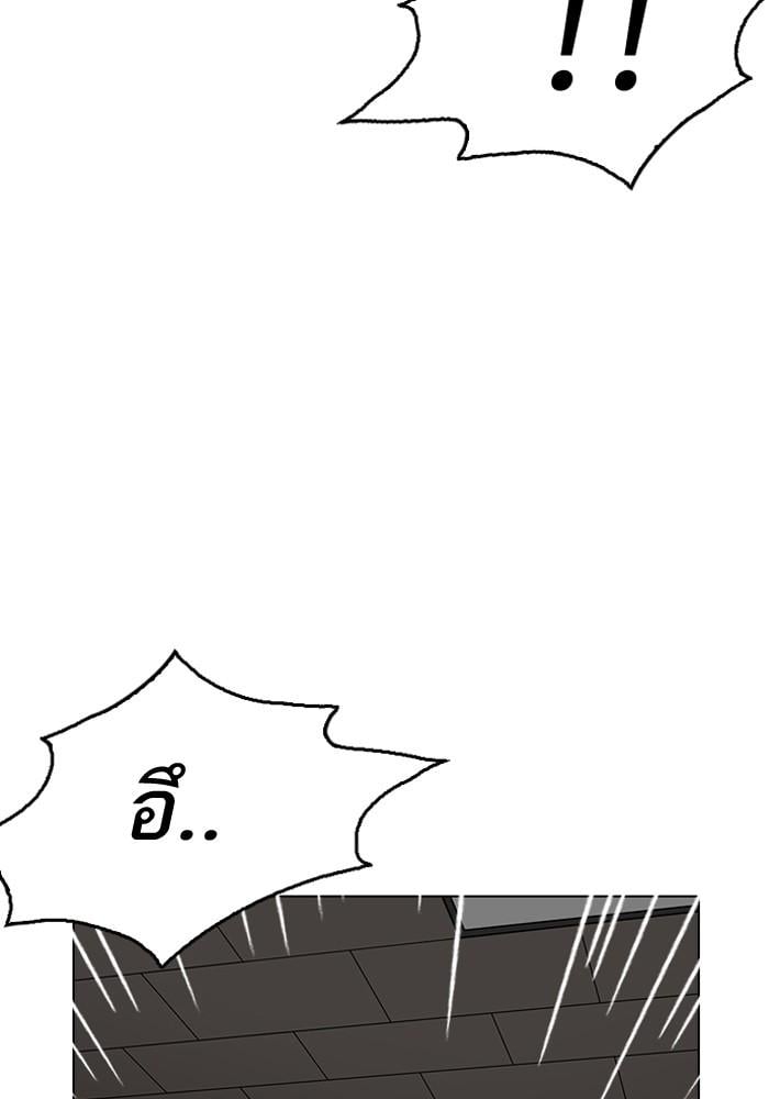 Lookism ตอนที่ 204 หน้า 66