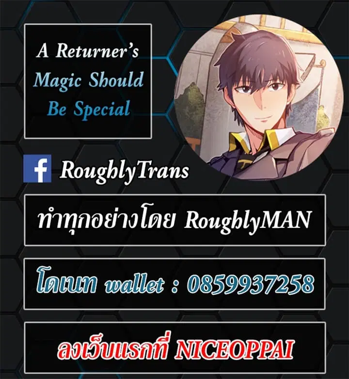 A Returner’s Magic Should Be Special ตอนที่ 47 หน้า 21