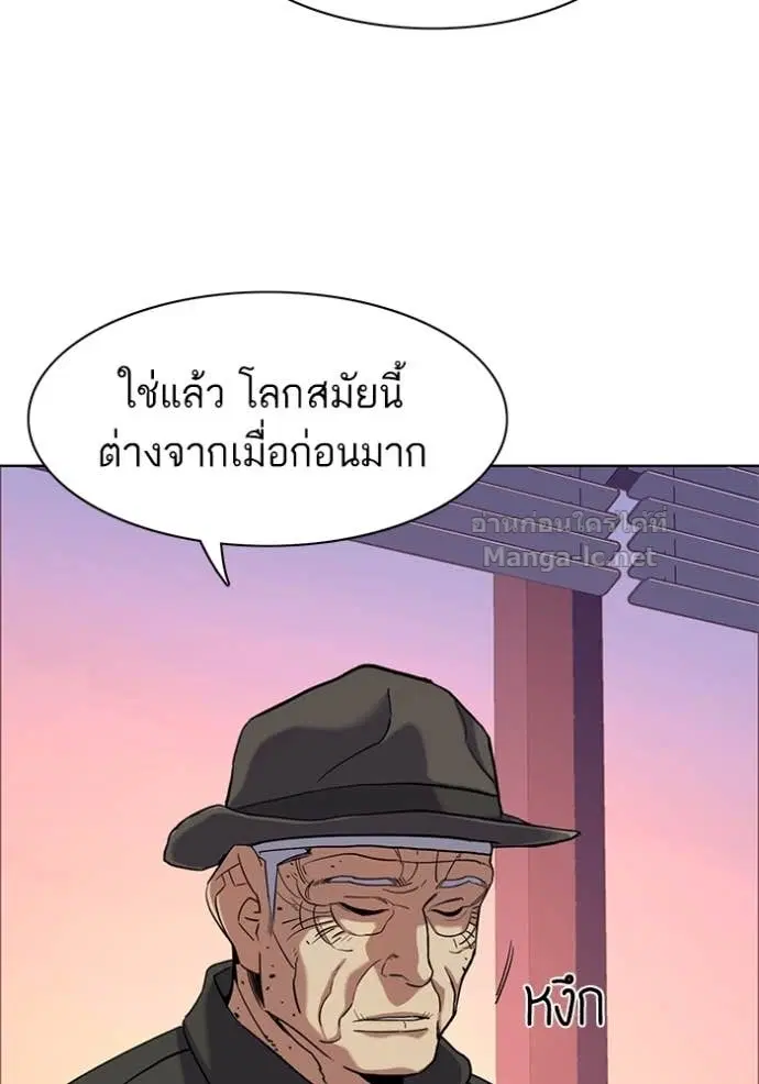 Reborn Rich ตอนที่ 73 หน้า 116
