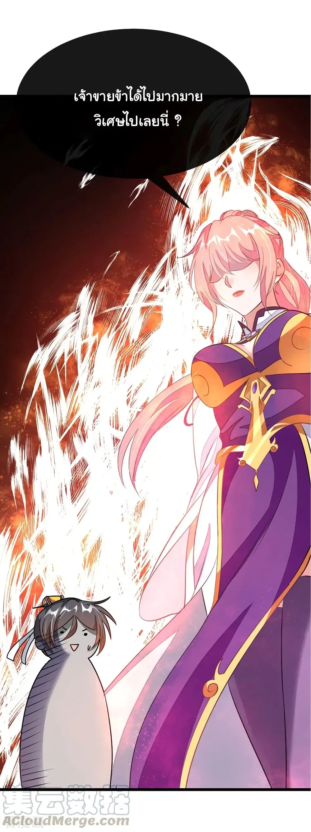 Nine Sun God King ตอนที่ 105 หน้า 25