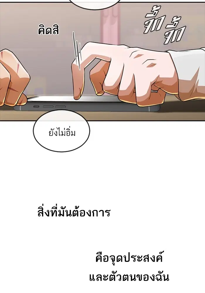 Random Chat ตอนที่ 278 หน้า 17