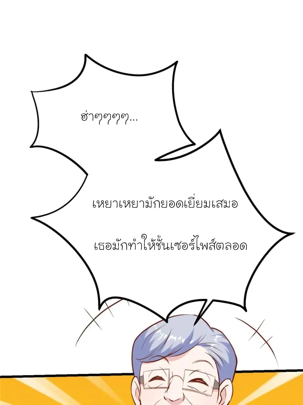 My Beautiful Time with You ตอนที่ 173 หน้า 15