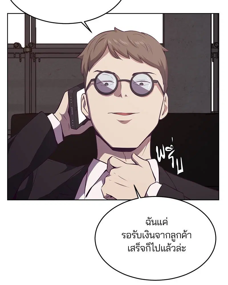The Boy of Death ตอนที่ 21 หน้า 142
