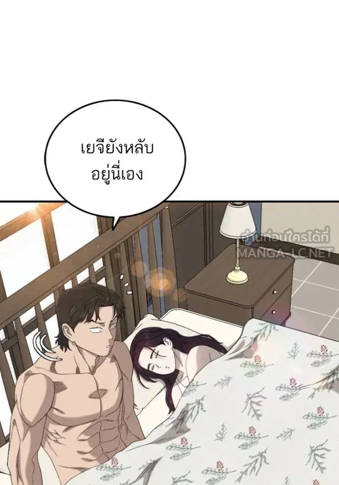 Bad Guy ตอนที่ 254 หน้า 15