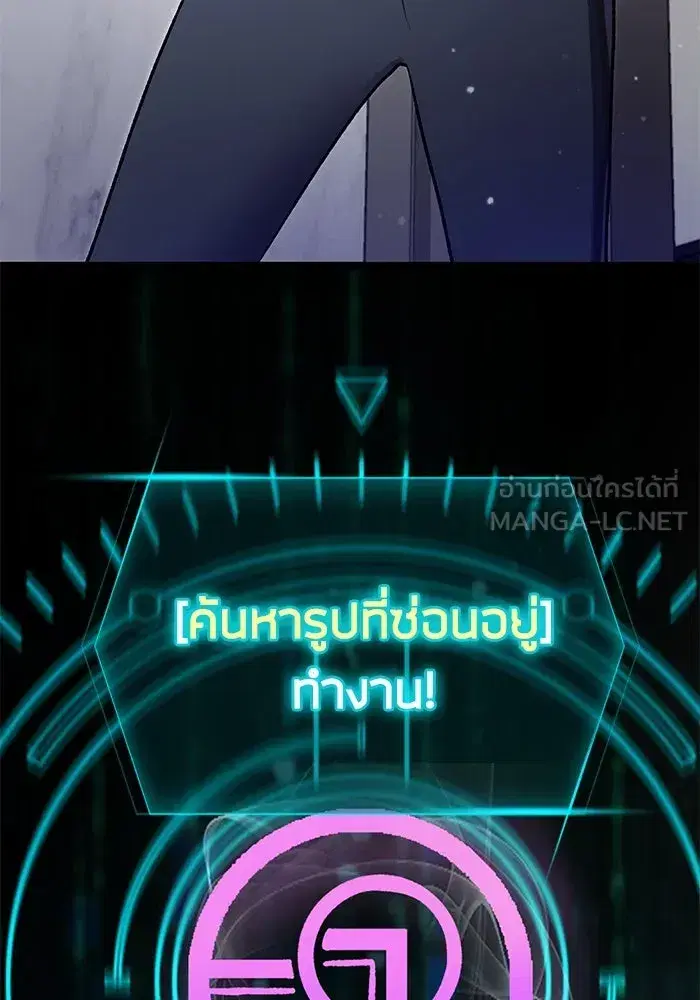 The S-Classes That I Raised (My S-Class Hunters) ตอนที่ 107 หน้า 18