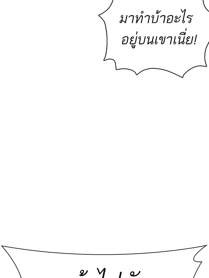 Lookism ตอนที่ 372 หน้า 106