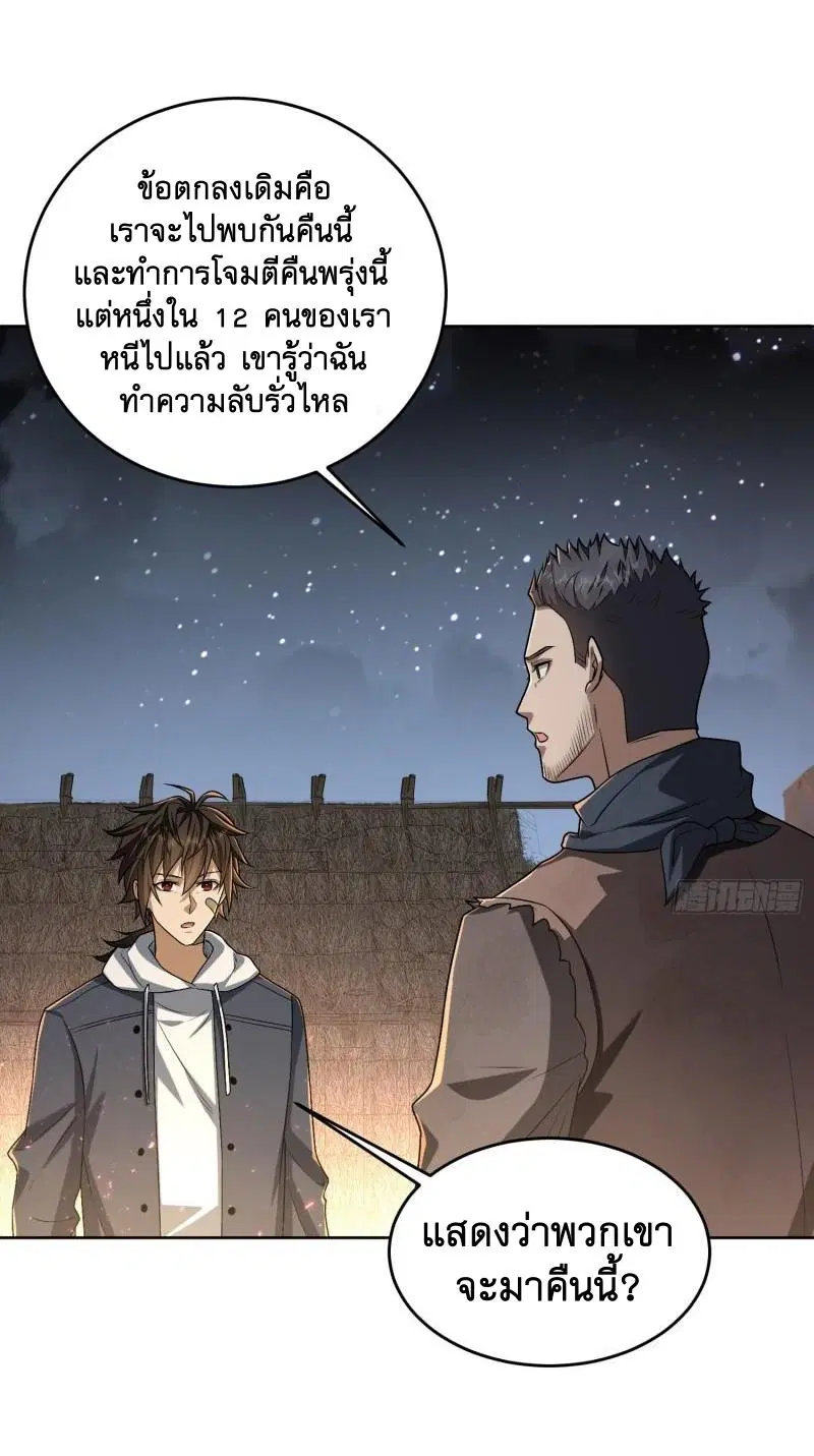 The First Order ตอนที่ 173 หน้า 30