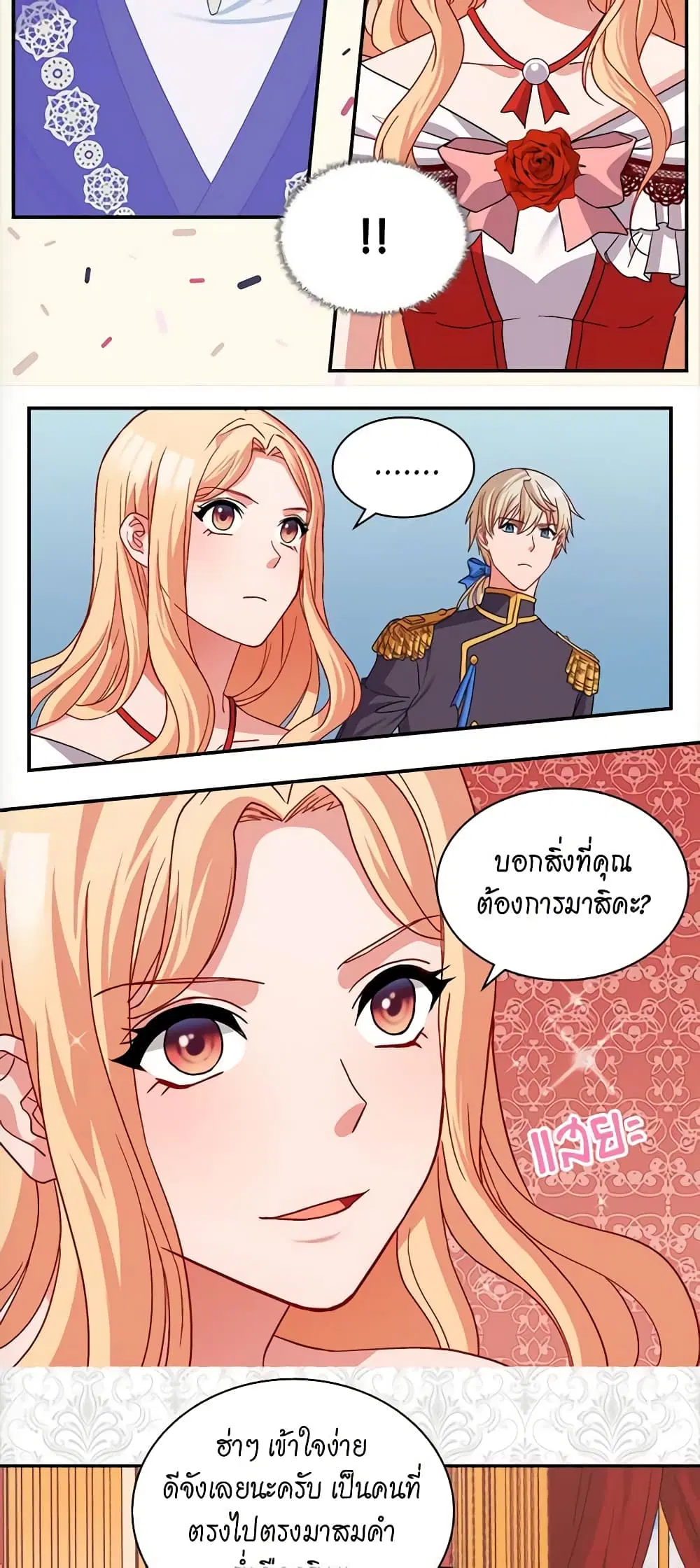 What It Takes to be a Villainess ตอนที่ 74 หน้า 6