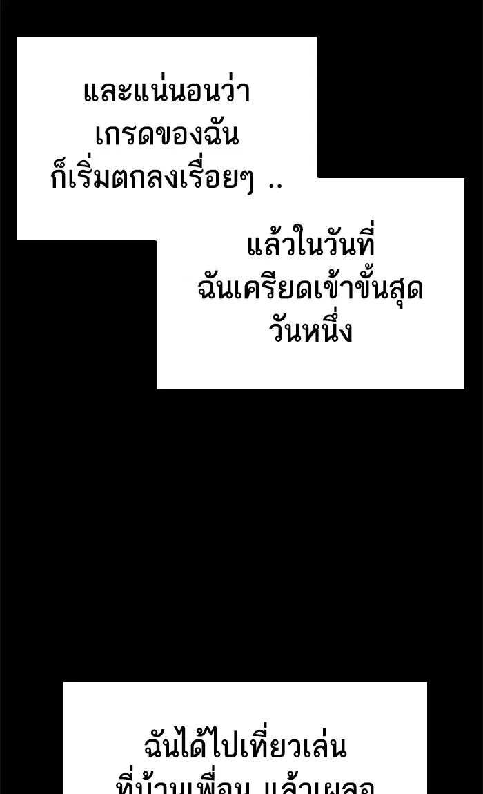 Study Group ตอนที่ 150 หน้า 82