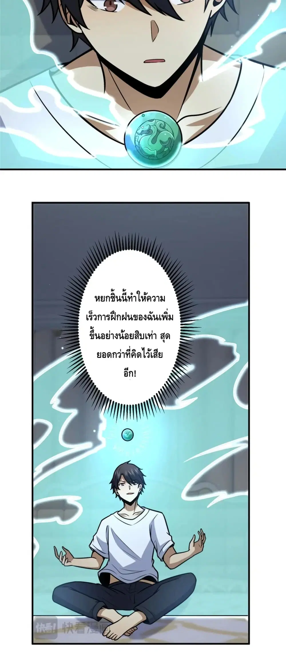 The Best Medical god in the city ตอนที่ 89 หน้า 7