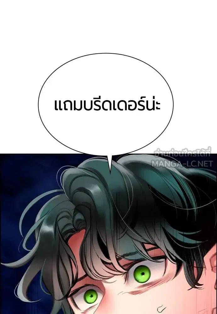 Jungle Juice ตอนที่ 169 หน้า 44