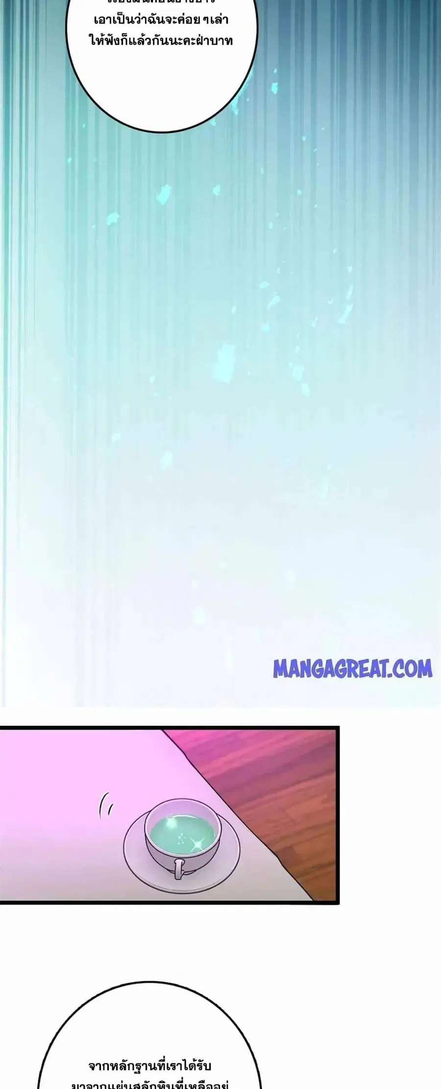 Release That Witch ตอนที่ 414 หน้า 21