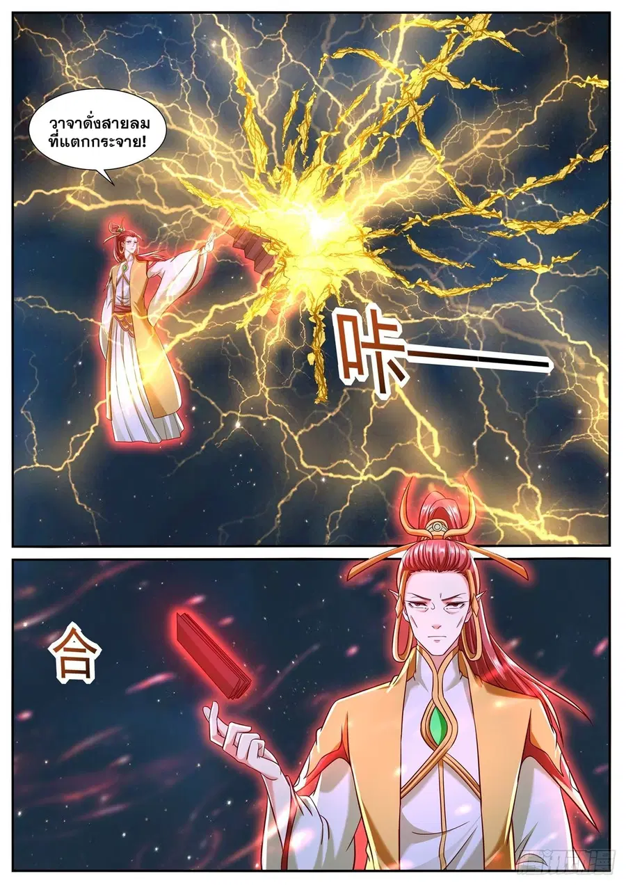 Rebirth Of The Urban Immortal Cultivator ตอนที่ 773 หน้า 9