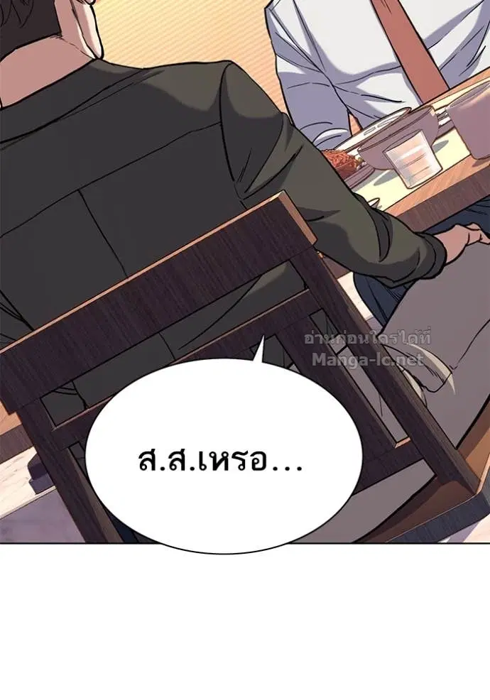 Reborn Rich ตอนที่ 63 หน้า 98