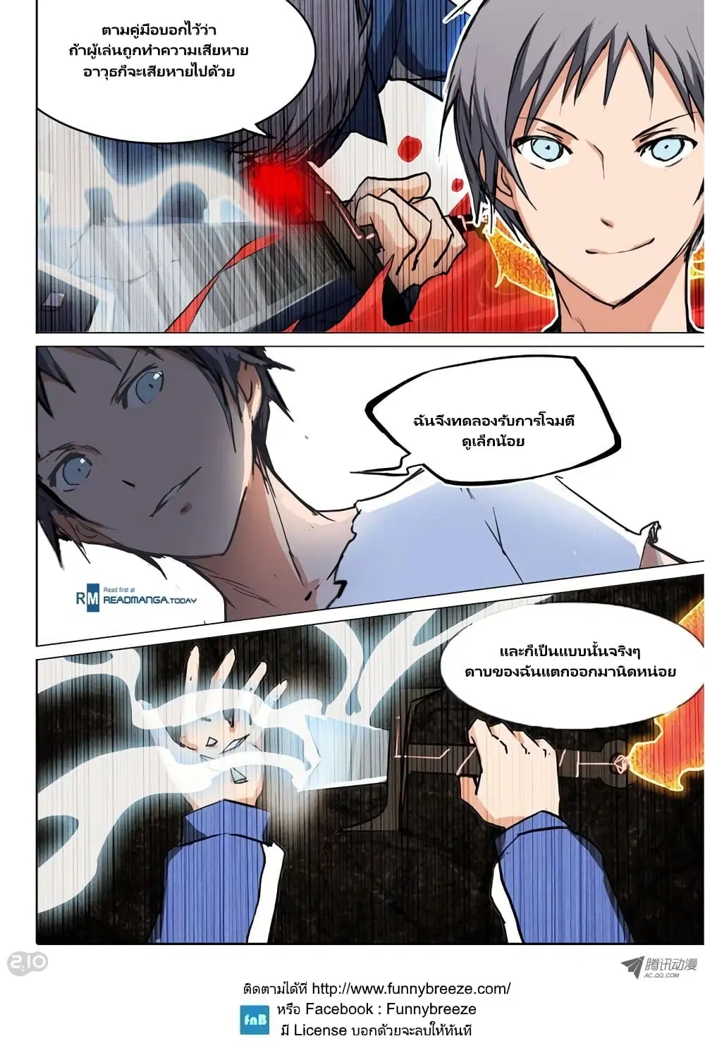 Silver Gravekeeper ตอนที่ 41 หน้า 24