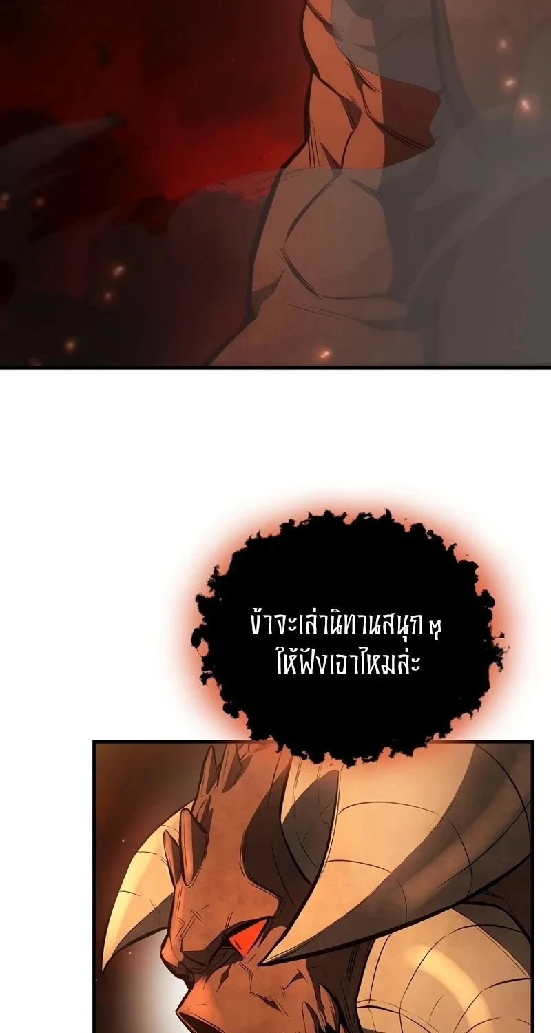 The Hero Returns ตอนที่ 135 หน้า 23