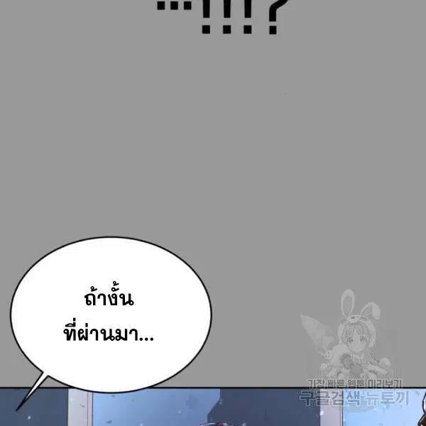 The Boy of Death ตอนที่ 139 หน้า 293