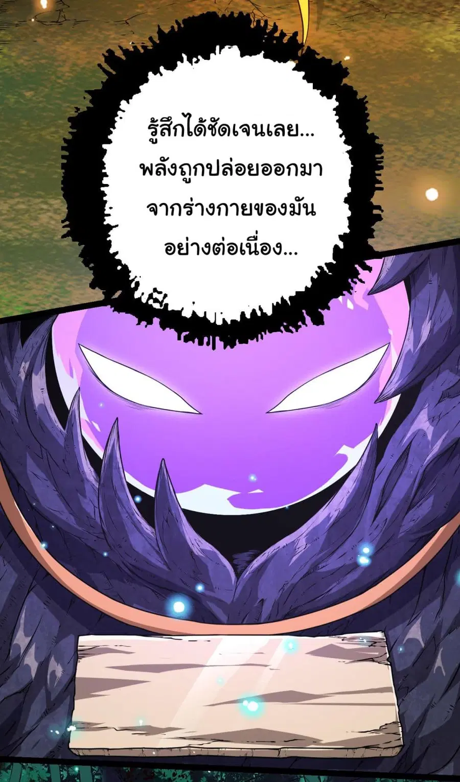 Evolution Begins With A Big Tree ตอนที่ 6 หน้า 22