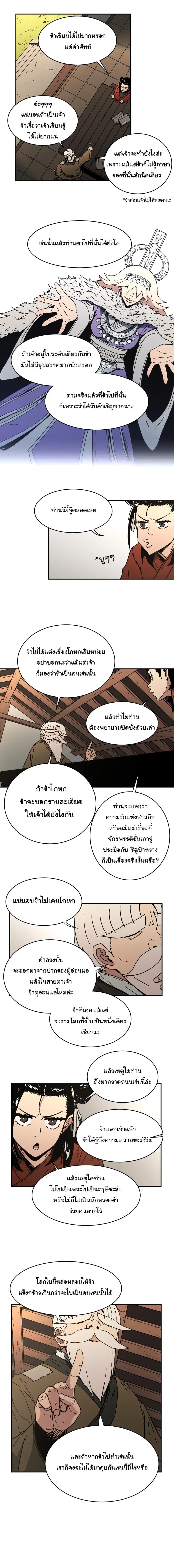 Peerless Dad ตอนที่ 50 หน้า 7