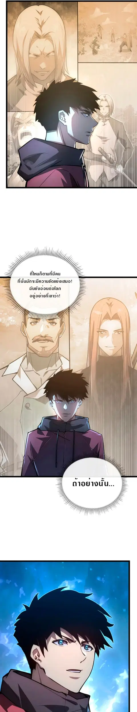 Rise From The Rubble ตอนที่ 133 หน้า 13