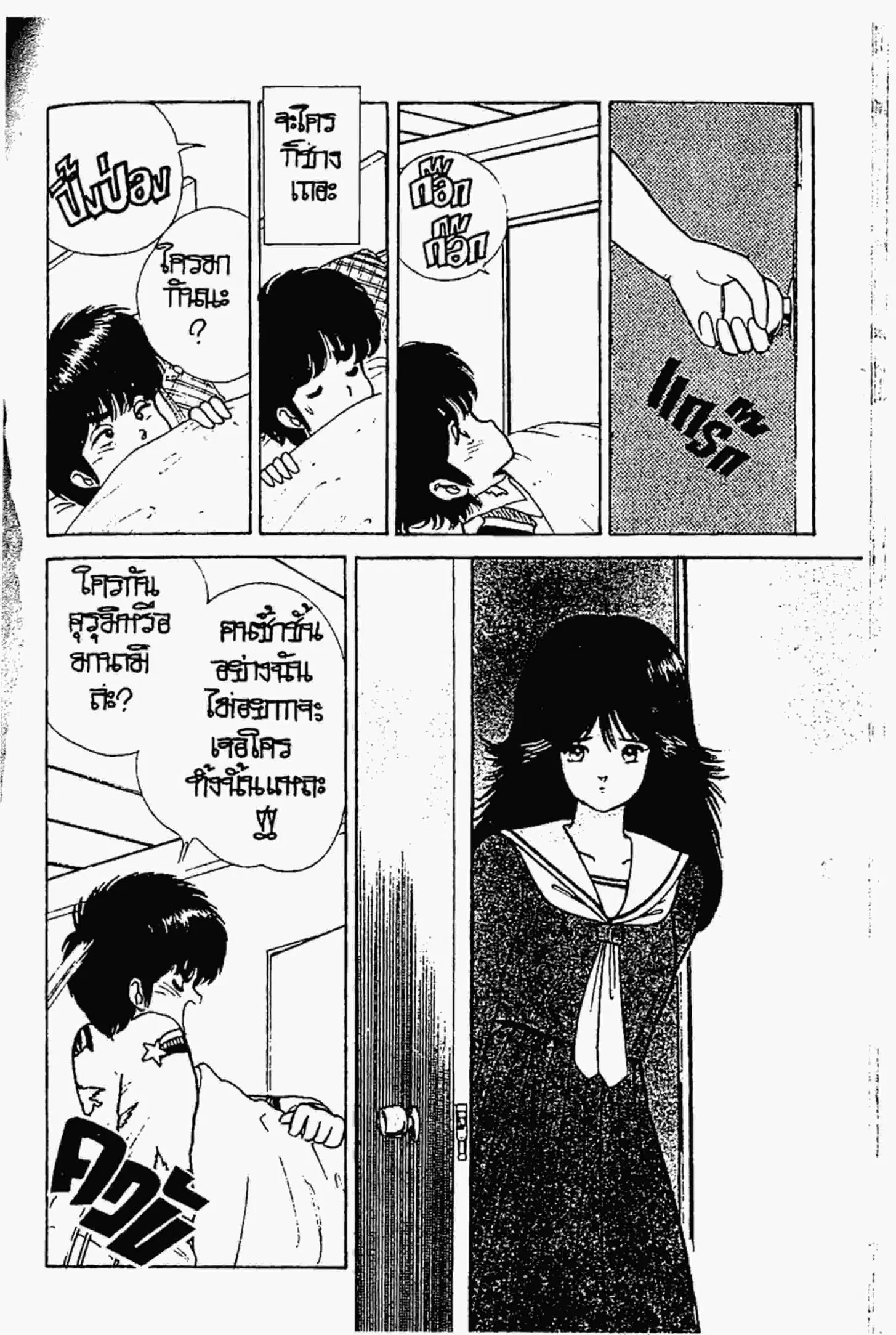 Kimagure Orange☆Road ตอนที่ 38 หน้า 13