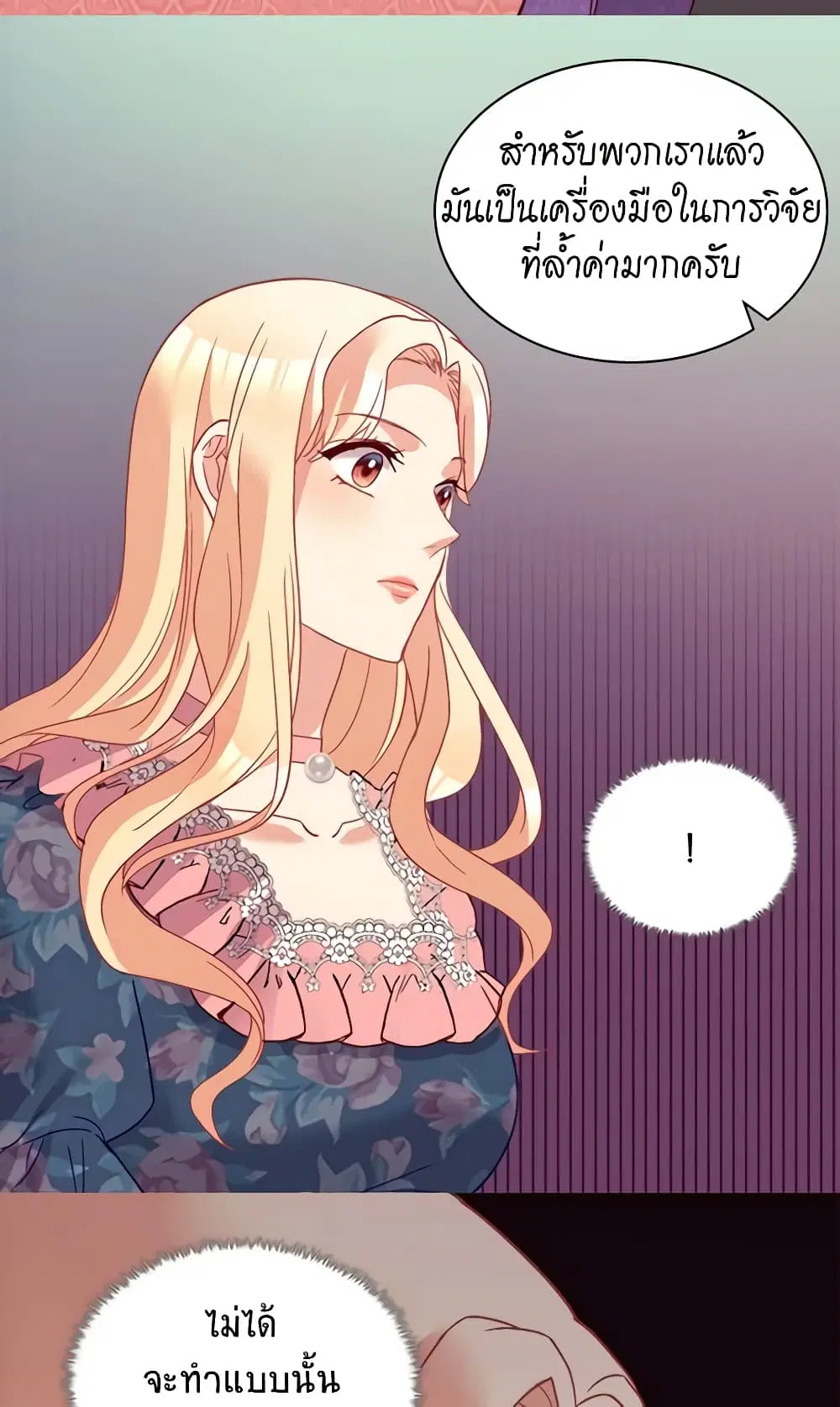 What It Takes to be a Villainess ตอนที่ 126 หน้า 34