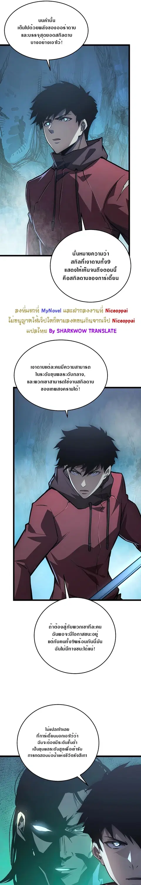 Rise From The Rubble ตอนที่ 136 หน้า 13