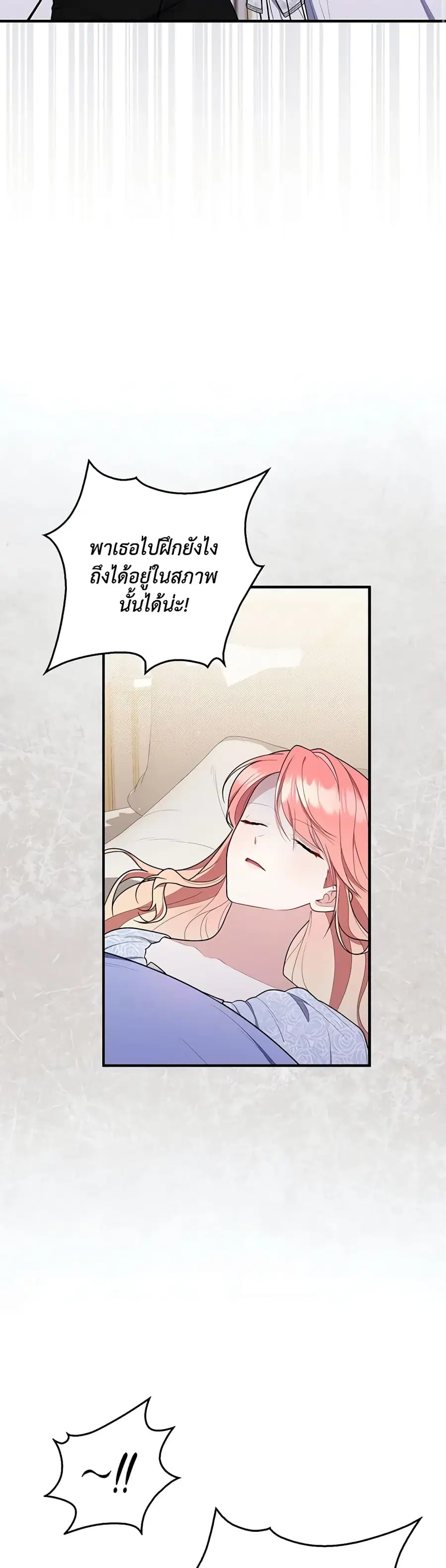 Fortune-Telling Lady ตอนที่ 49 หน้า 12