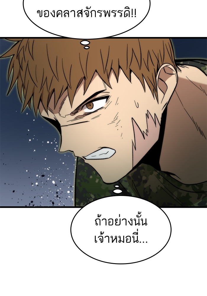 Ultra Alter แอ็กรองสตรองโคตร ตอนที่ 53 หน้า 13