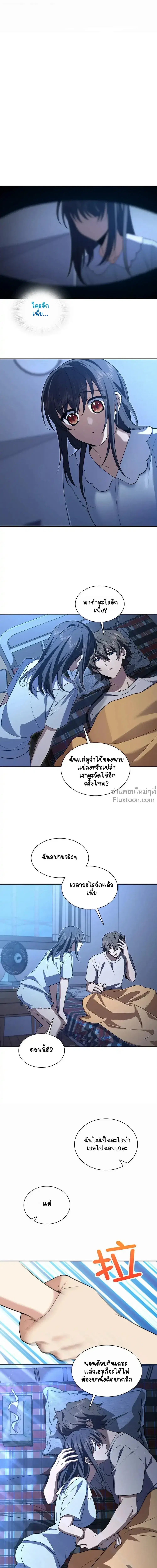 My Wife Is From a Thousand Years Ago ตอนที่ 195 หน้า 9