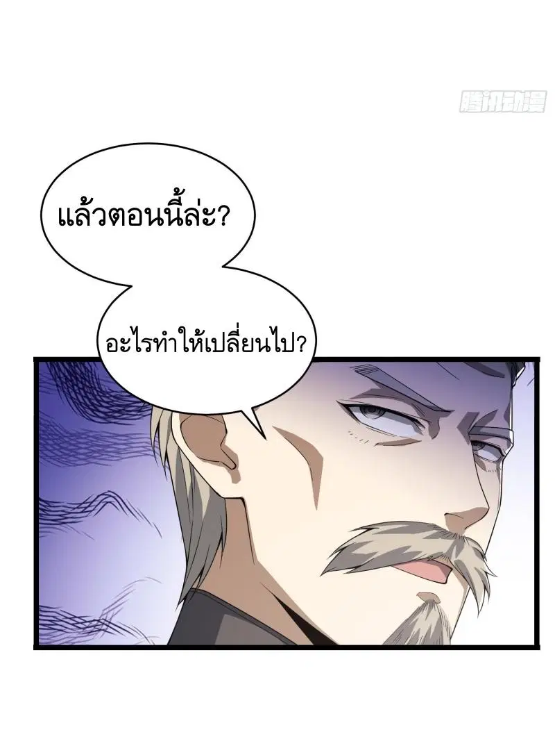 The First Order ตอนที่ 233 หน้า 28