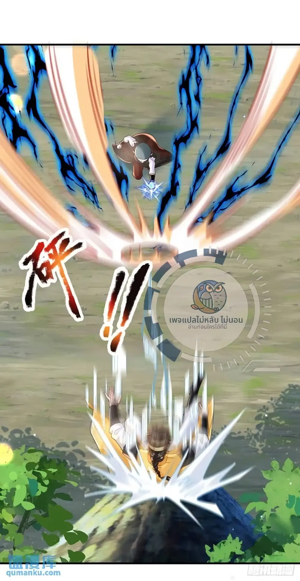 Royal God of War, Rising Dragon ตอนที่ 205 หน้า 22