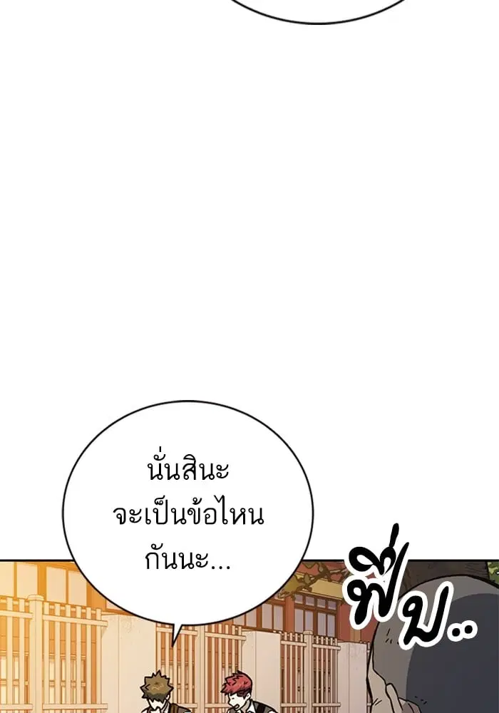 Study Group ตอนที่ 211 หน้า 120